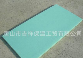 【挤塑保温板】快乐变得很简单!